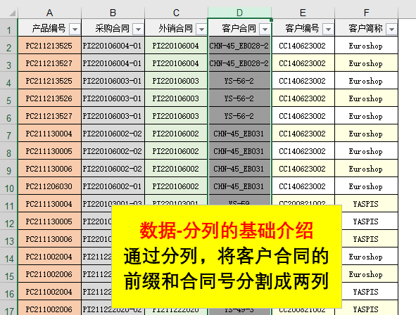 excel一列太长分成多列
