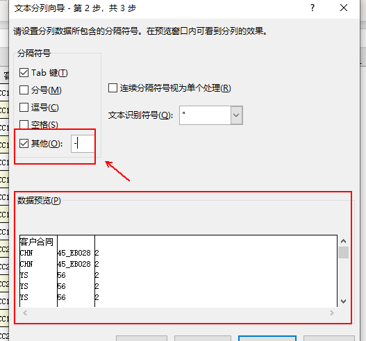 excel一列太长分成多列