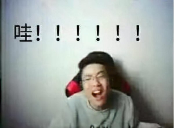 女孩说芜湖啥意思