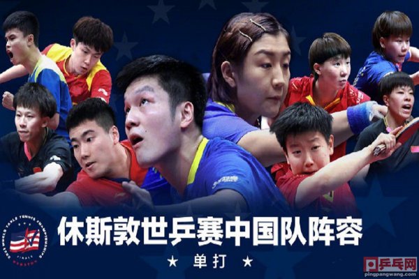 2023年世乒赛在哪举行的