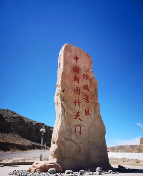 阿图什属于新疆哪个地区