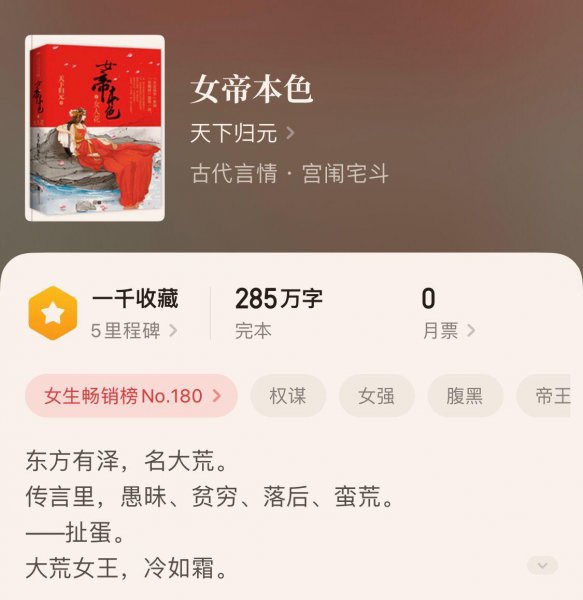 十大公认好看的女尊文