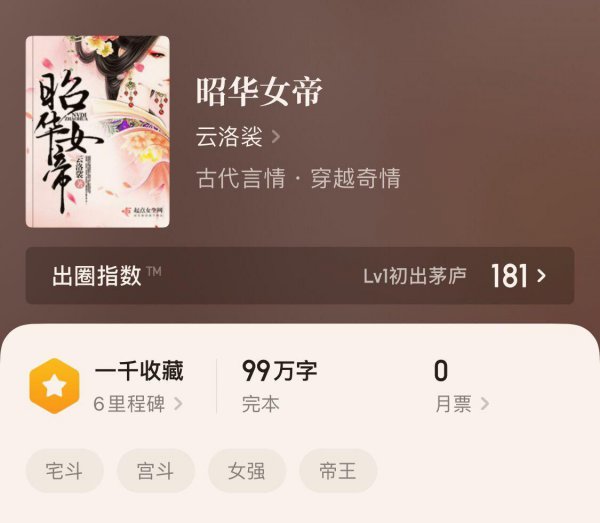 十大公认好看的女尊文