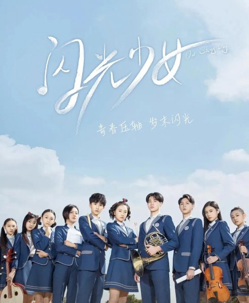 从校服到婚纱7部校园剧