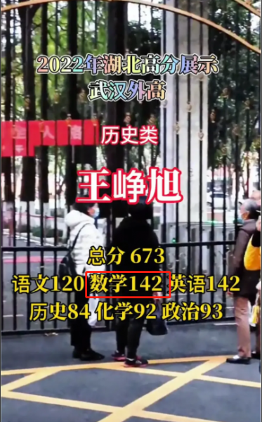 高考数学满分有多难