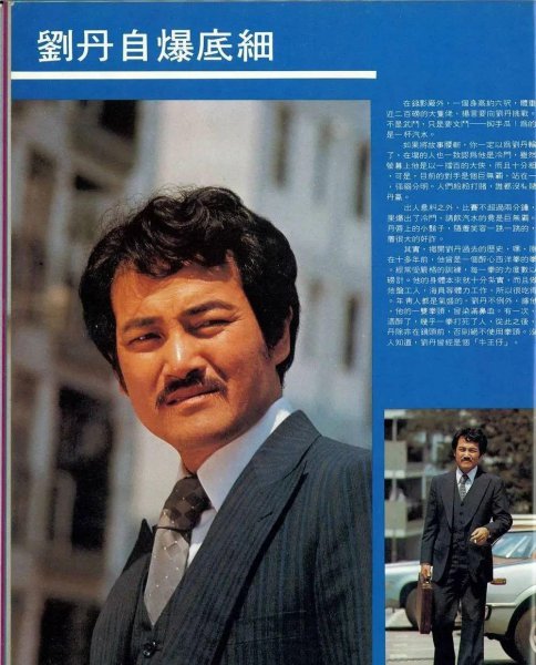 射雕英雄传洪七公扮演者