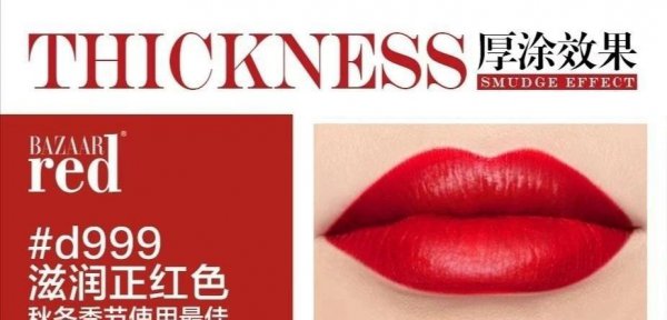 bazaarred是什么牌子口红
