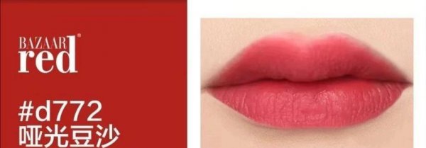 bazaarred是什么牌子口红