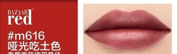 bazaarred是什么牌子口红