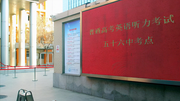 高考口语考试对上大学有没有影响