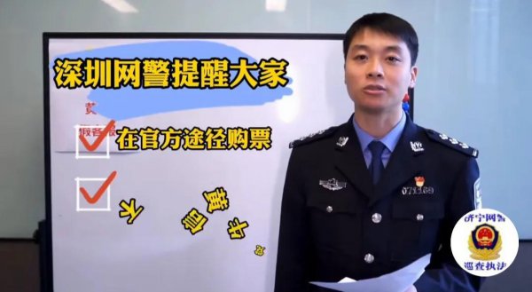 为什么黄牛抢票成功率那么高