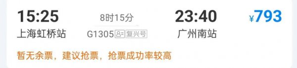 为什么黄牛抢票成功率那么高