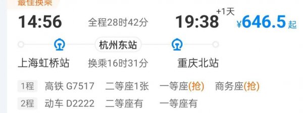 为什么黄牛抢票成功率那么高