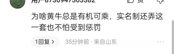 为什么黄牛抢票成功率那么高