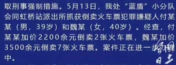 为什么黄牛抢票成功率那么高