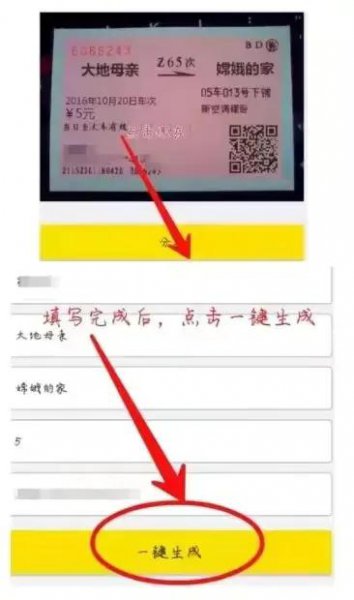为什么黄牛抢票成功率那么高