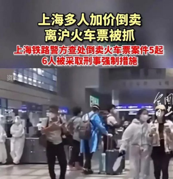 为什么黄牛抢票成功率那么高