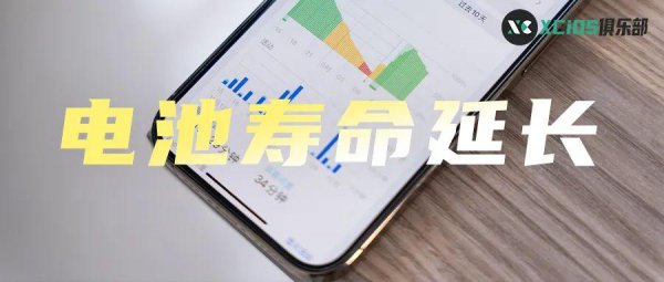 苹果手机电池容量下降快怎么回事