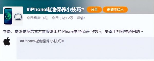 苹果手机电池容量下降快怎么回事