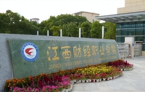 江西省专科排名