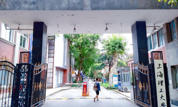 上海理工大学学科评估结果