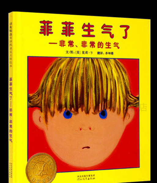 世界最优秀的绘本10本图片