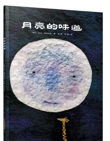 世界最优秀的绘本10本图片