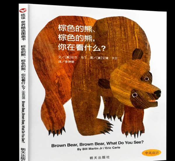 世界最优秀的绘本10本图片