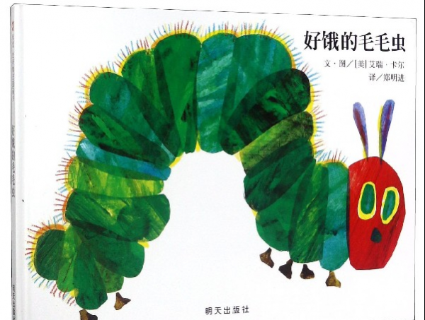 世界最优秀的绘本10本图片