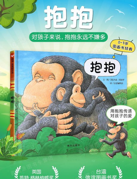 世界最优秀的绘本10本图片