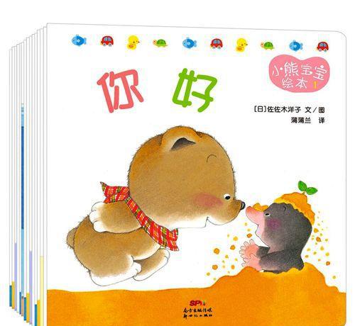 世界最优秀的绘本10本图片