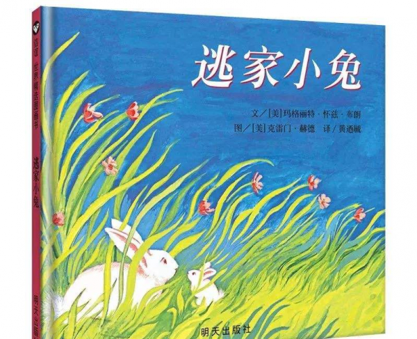 世界最优秀的绘本10本图片