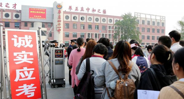 行政处罚对子女的影响