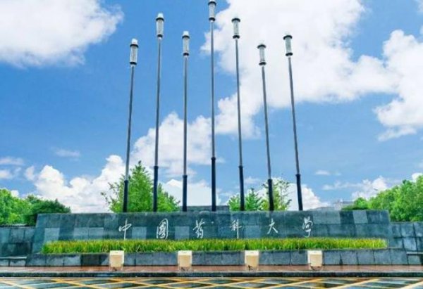 中国药科大学就业前景