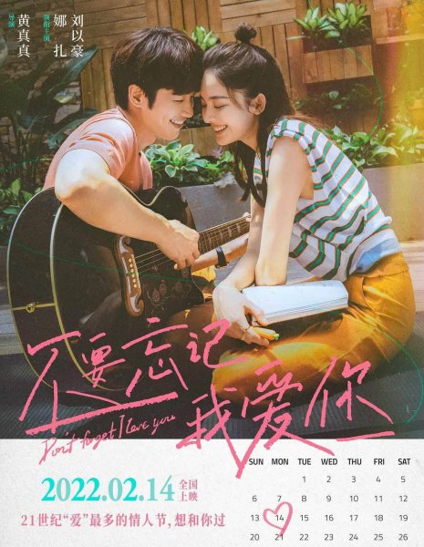 情人节电影有哪些