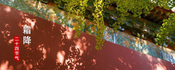 霜降养生问候语