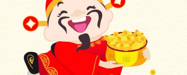 正月初五接财神吗