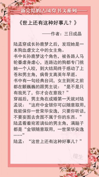 穿越古言小说完结推荐
