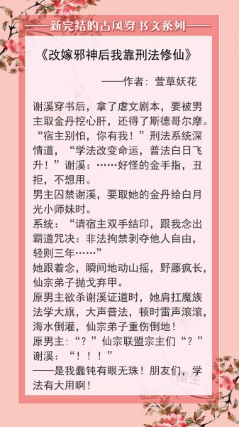 穿越古言小说完结推荐