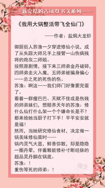 穿越古言小说完结推荐