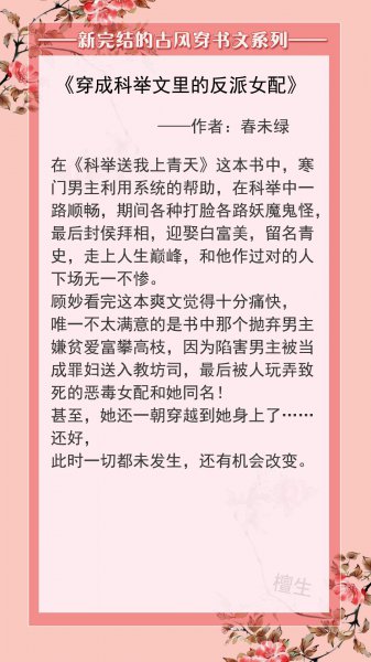 穿越古言小说完结推荐