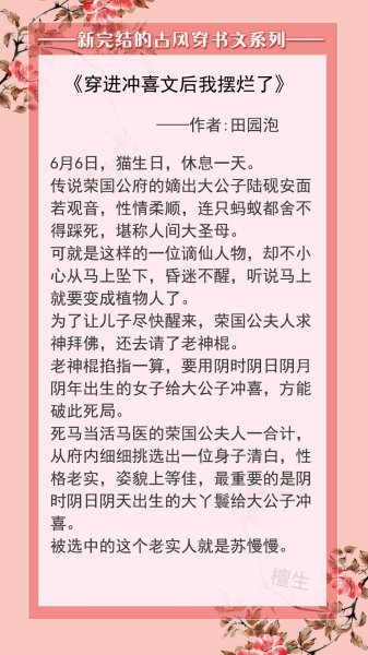 穿越古言小说完结推荐