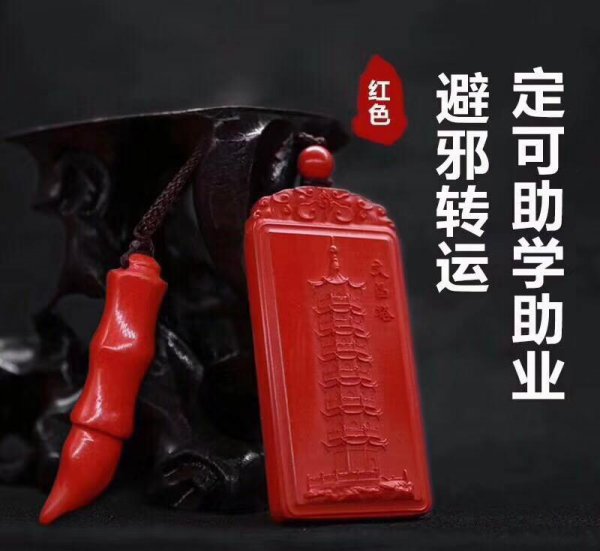 原矿朱砂能长期佩戴吗