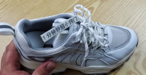 白鞋边发黄了用什么方法能刷白