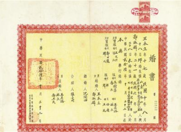 古代结婚的雅称和叫法