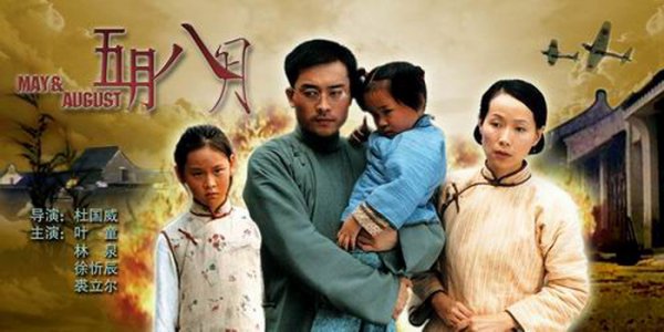 抗日战争电影排行榜前十名