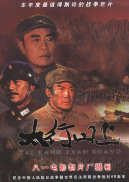 抗日战争电影排行榜前十名