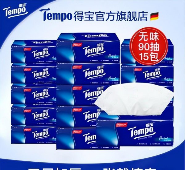 纸巾什么牌子质量最好