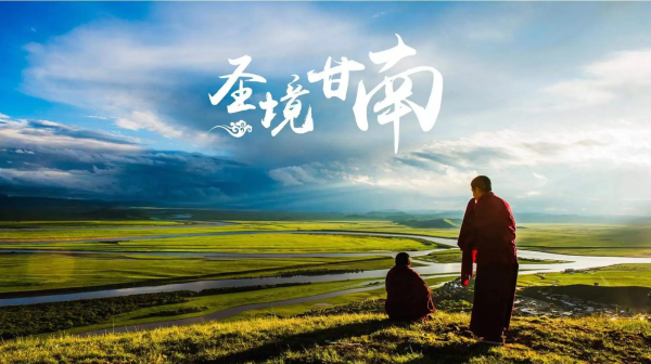 甘南旅游最佳路线图