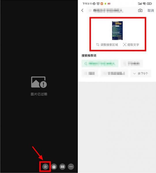 微信过期图片怎么恢复原图